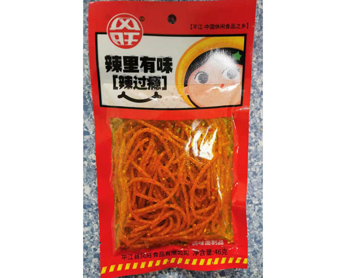 辣里有味（辣過癮）