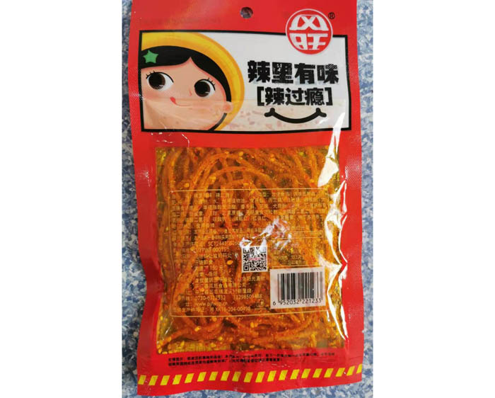 辣里有味（辣過癮）