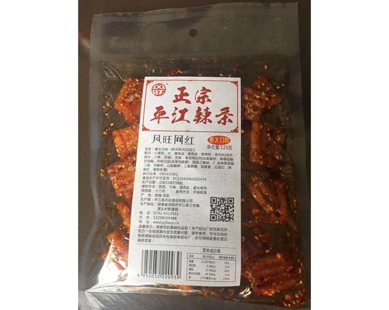 風旺網(wǎng)紅素大刀肉（125克）