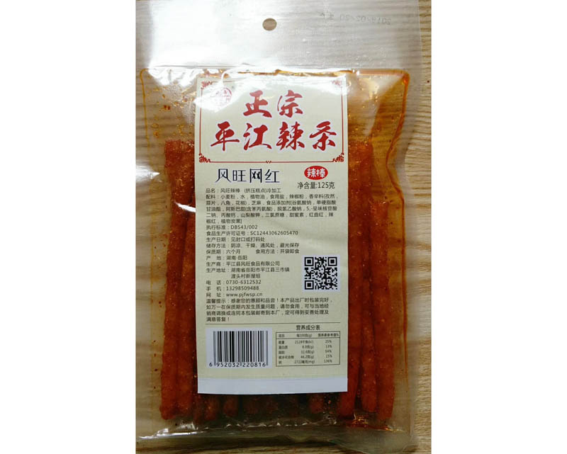 風旺網(wǎng)紅辣棒（125克）