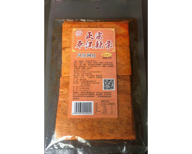 風旺網(wǎng)紅黃金麥片（100克）